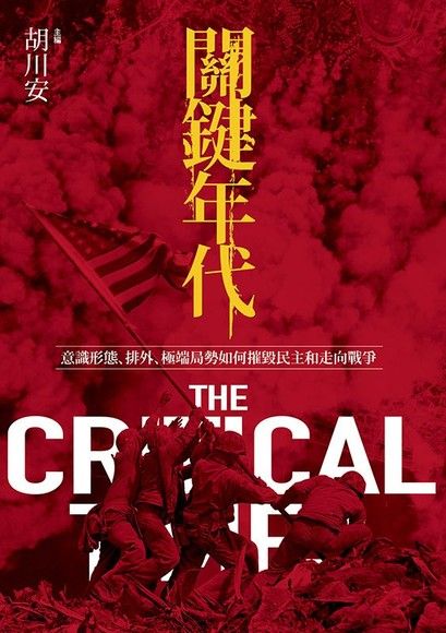 俄國革命-傳統意識型態如何塑造俄羅斯成為戰鬥民族?(下)