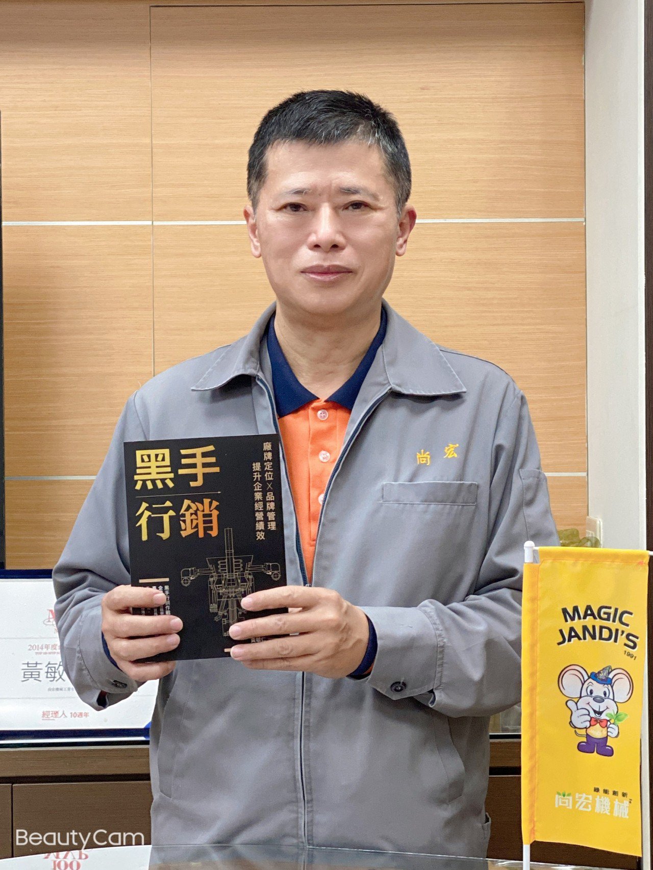 嘉義縣中正大學企管系博士候選人黃敏仁出書「黑手行銷」,希望為台灣製造業找一張行銷...