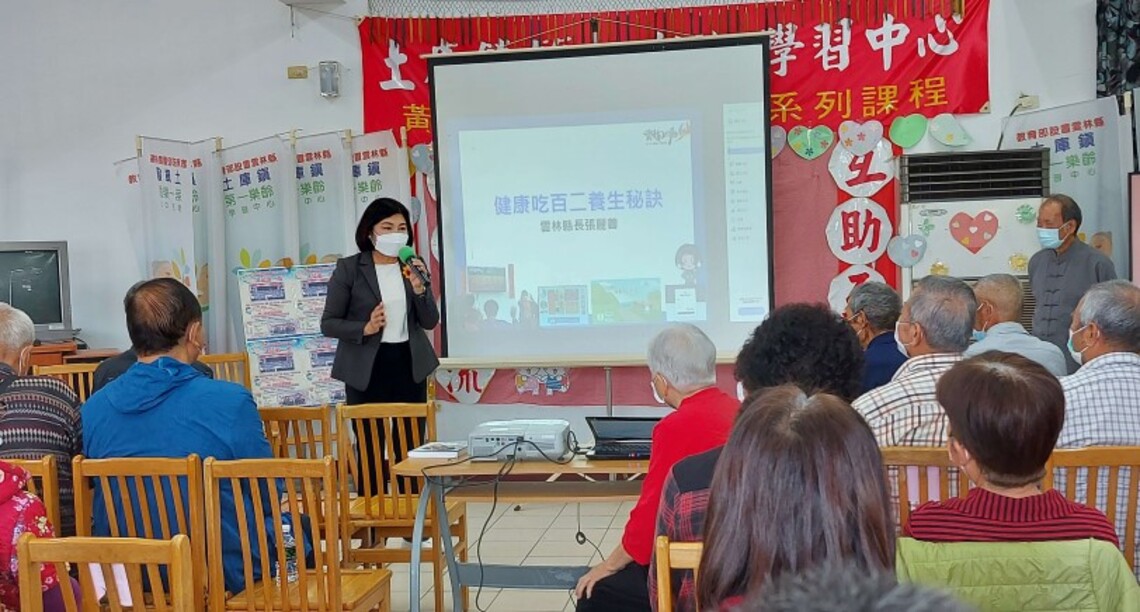 張麗善縣長擔任土庫鎮樂齡學習優質中心講師授課活動