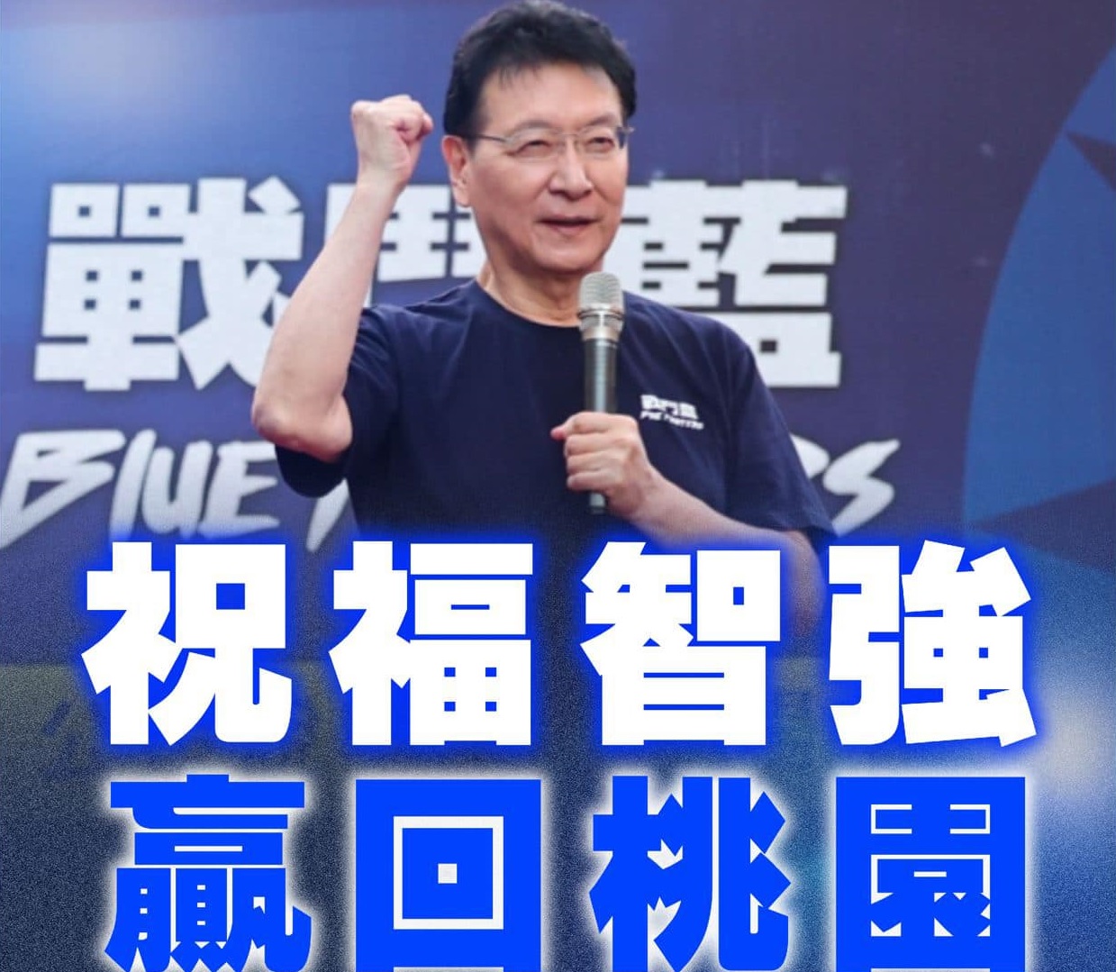 桃園市長選舉/趙少康:別心急 先看民進黨提名在地還是空降 62 040605