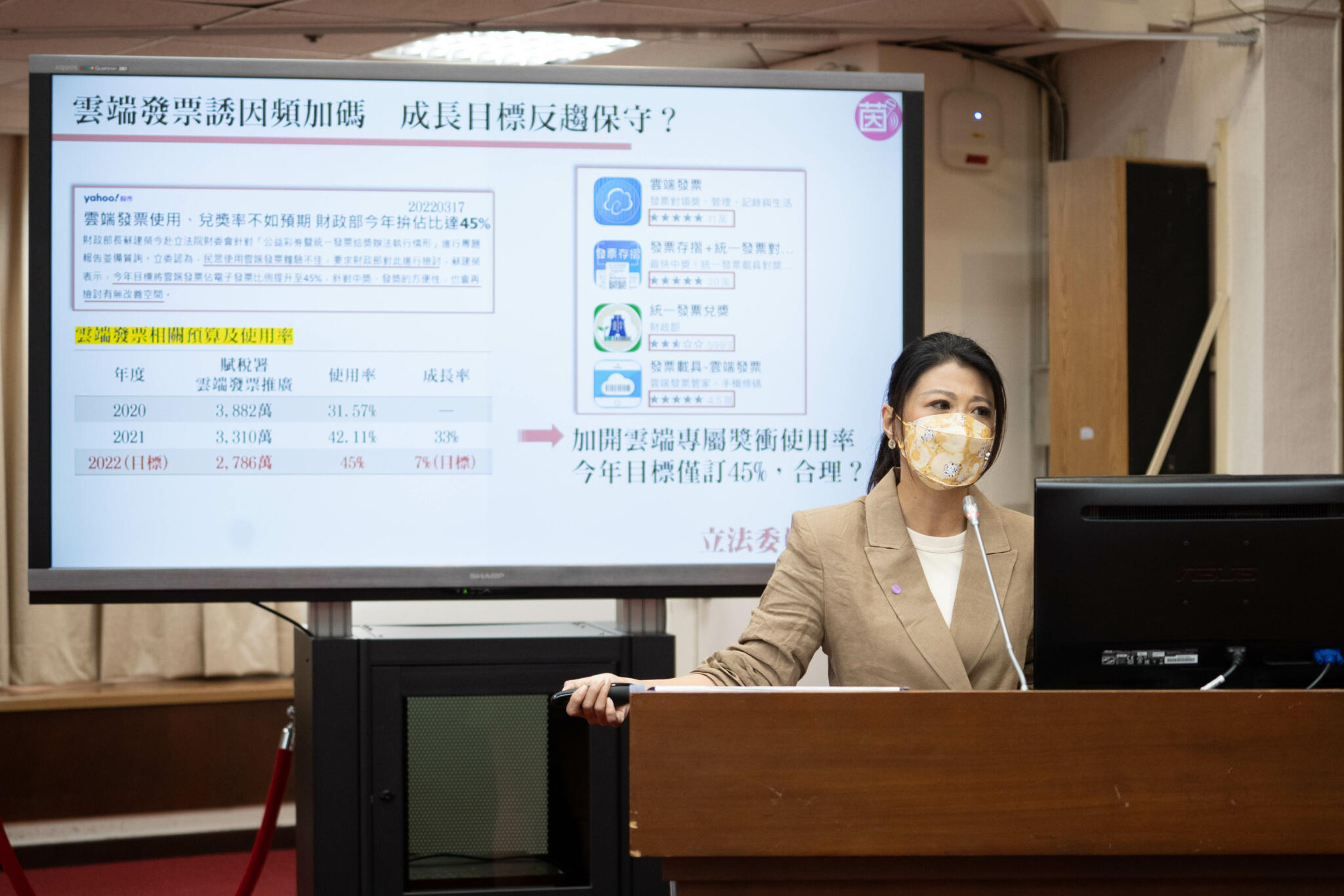 雲端發票推廣預算不透明 林楚茵憂恐成各局小金庫 66 民進黨立委林楚茵