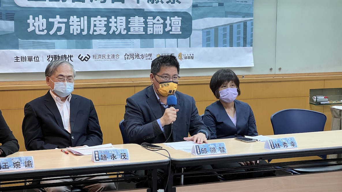 時代力量開記者會談地制改革 蘇煥智:現行制度讓大家變乞丐 57 時代力量立委邱顯智4月6日出席記者會,表示現行制度造成「一個台灣,兩個世界」、「窮縣富都」。