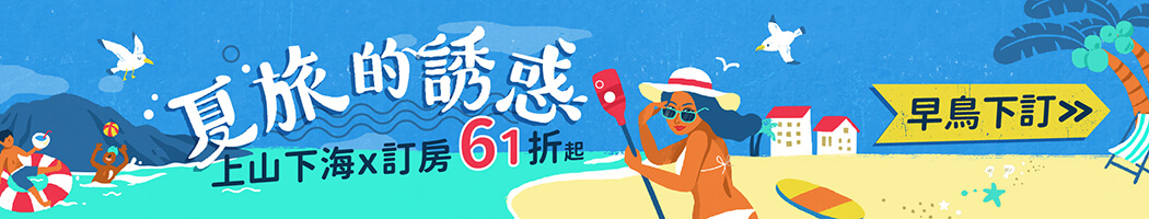 夏旅 ED3 1050x200