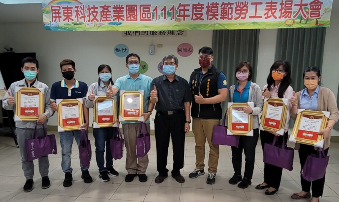 屏東科技產業園區 公開表揚園區111年模範勞工及優秀國際移工