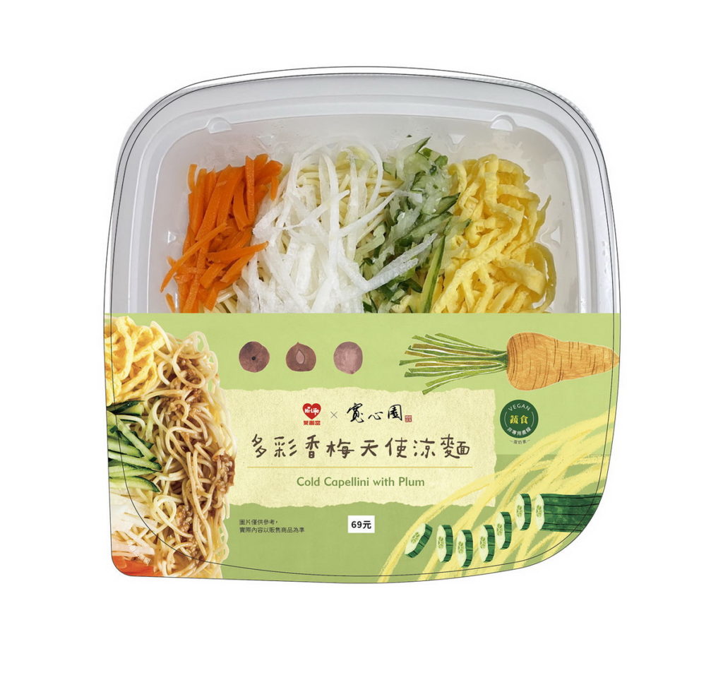 萊爾富與「寬心園」獨家聯名推出蛋奶素可食的蔬食新品-多彩香梅天使涼麵,NT 69元