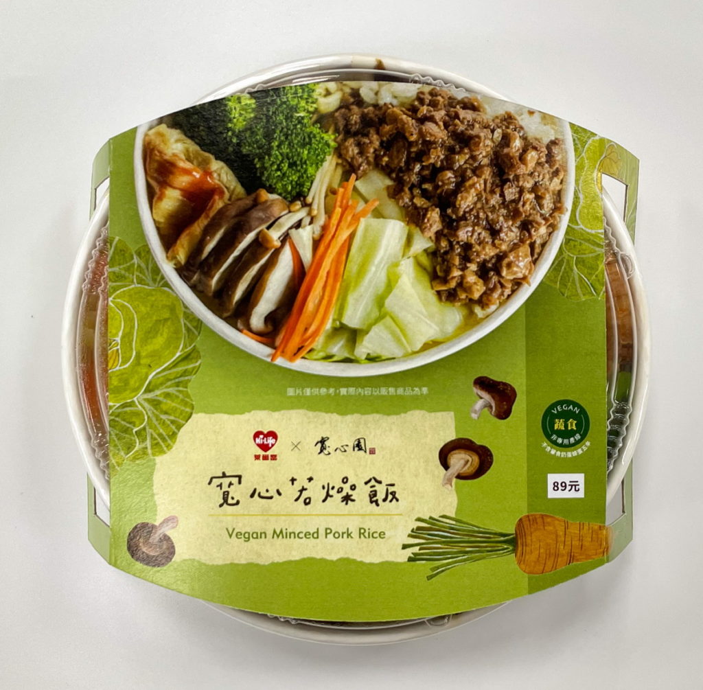 萊爾富與「寬心園」獨家聯名推出蛋奶素可食的蔬食新品-寬心若燥飯,NT 89元