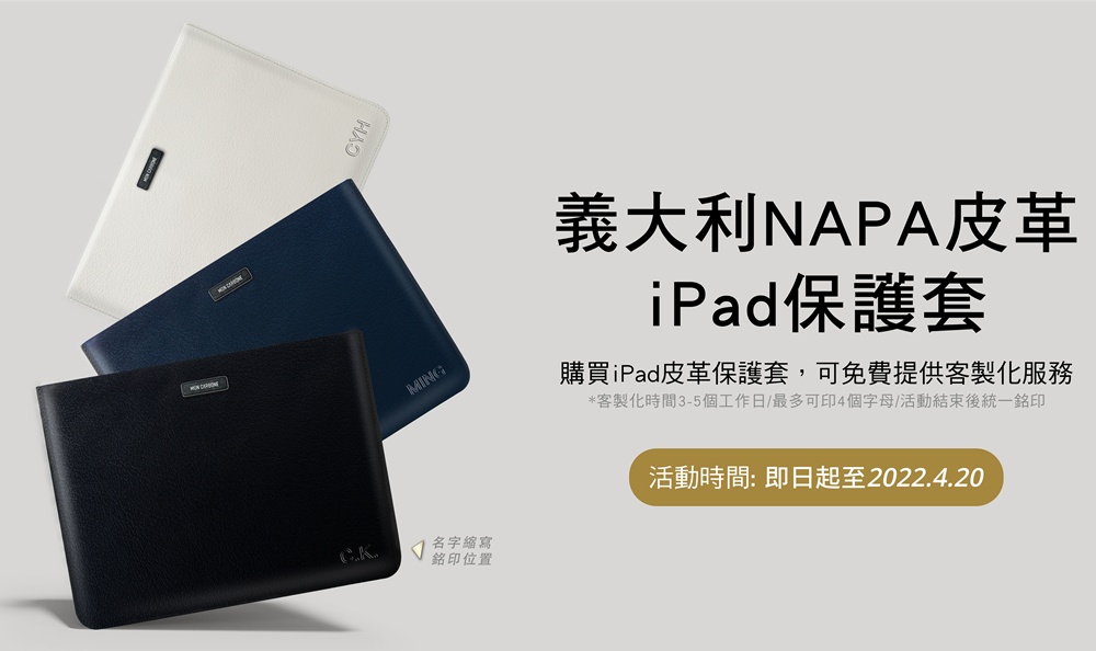 ▲MON CARBONE專屬的iPad皮革手工保護套。(圖/MON CARBONE品牌提供)