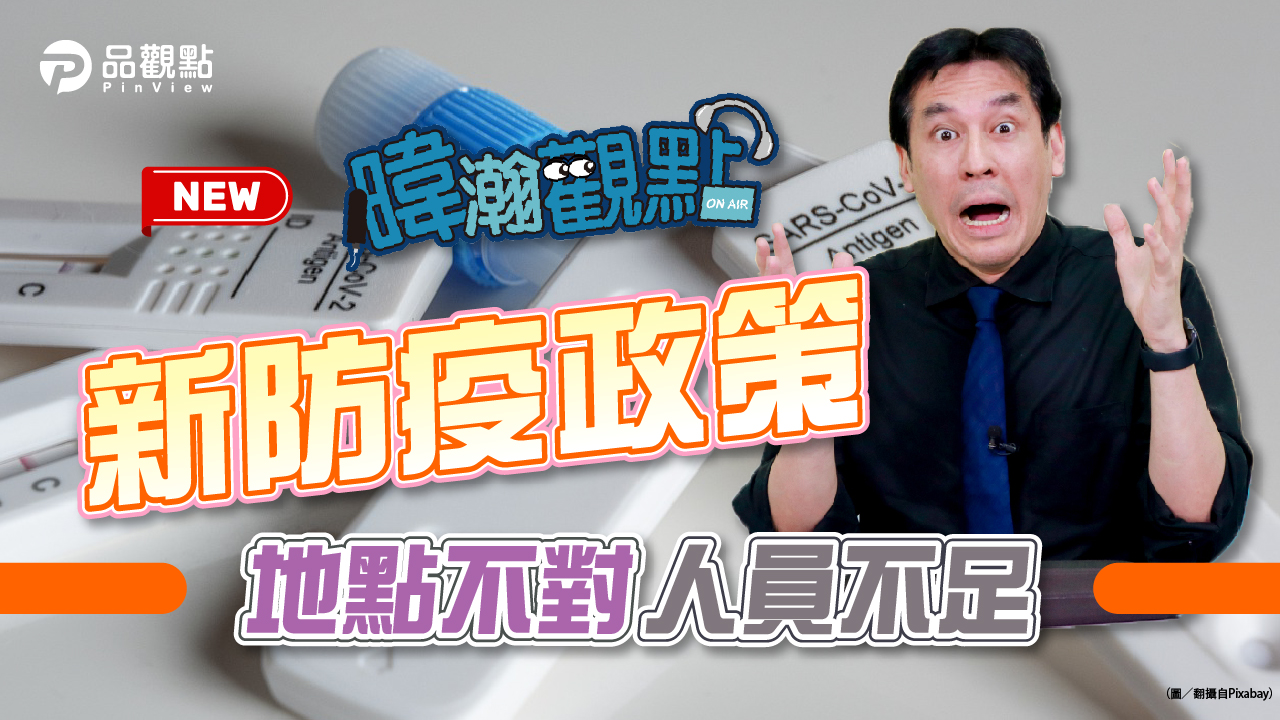 品觀點|蔡總統官邸見官員 不是正辦也不該是常態|政治