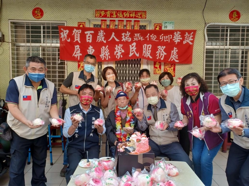 屏東縣榮服處為百歲聶爺爺慶嵩壽