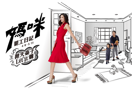 媽媽罷工有理!昇恆昌全台12門市搶攻母親節商機 消費滿萬送千 國際精品逼近市價8折 大容量美妝套組必囤貨 累計消費再享貴婦待遇 五星級飯店頂級尊榮紓壓艙按摩