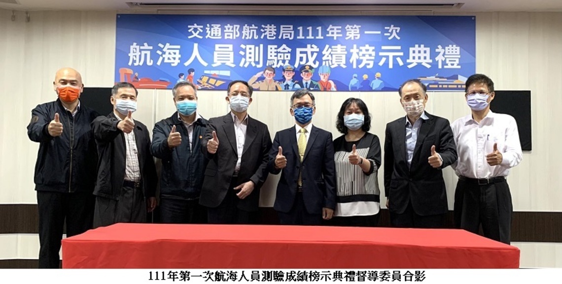 今年第一次航海人員測驗今日榜示 錄取率24.73%