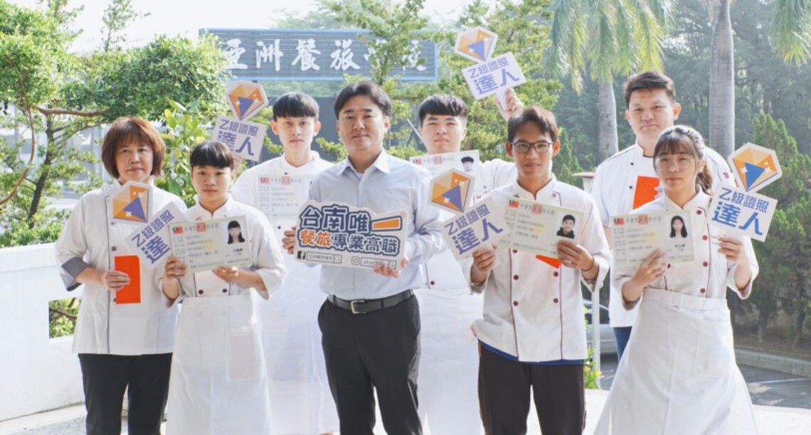 寒暑假充電學習 亞洲餐旅5名學生乙級證照過關