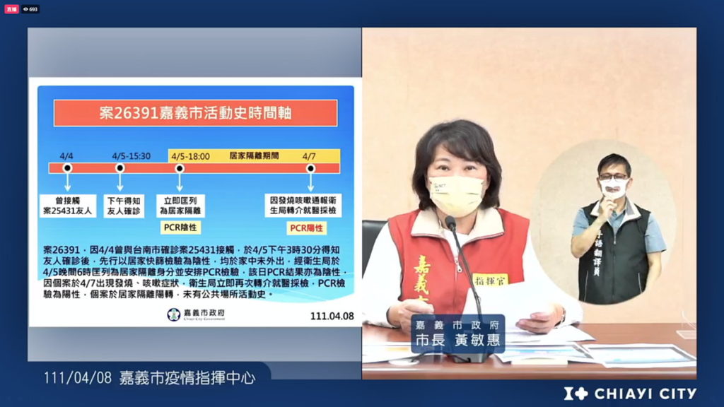 疫情直播