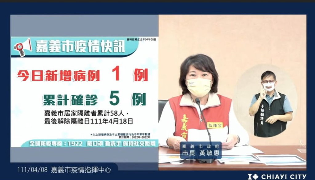 疫情直播