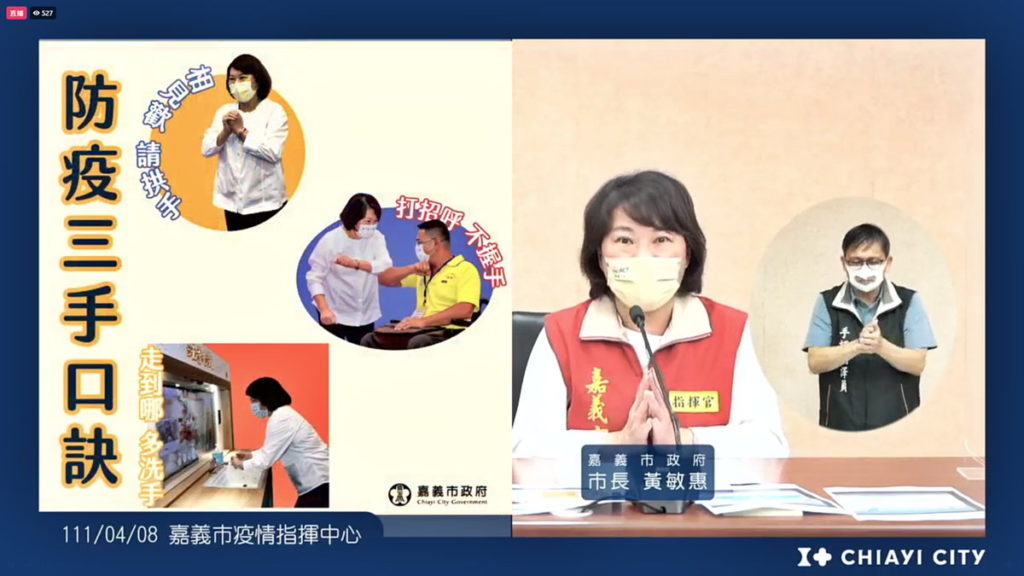 疫情直播