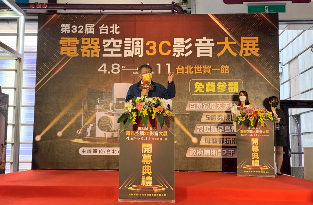 臺北市柯文哲市長致詞