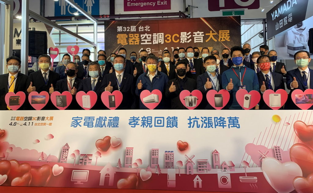 臺北市柯文哲市長(第一排右6)、台北市電器商業同業公會廖全平理事長(第一排右7)、臺北市產業發展局林崇傑局長(第一排右5)與貴賓大合影
