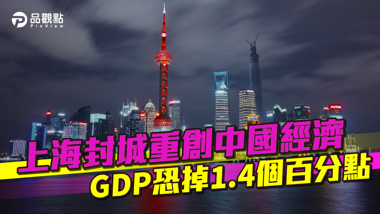 品觀點  |  世界銀行下修中國經濟成長  最高5% 最低4%  |  國際