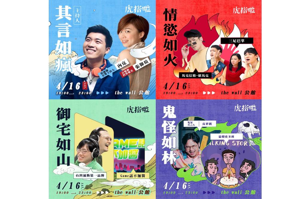 Podcast首度跨界音樂劇團 年度最「派」聲音表演登場 68 New Project 2022 04 08T154505.899