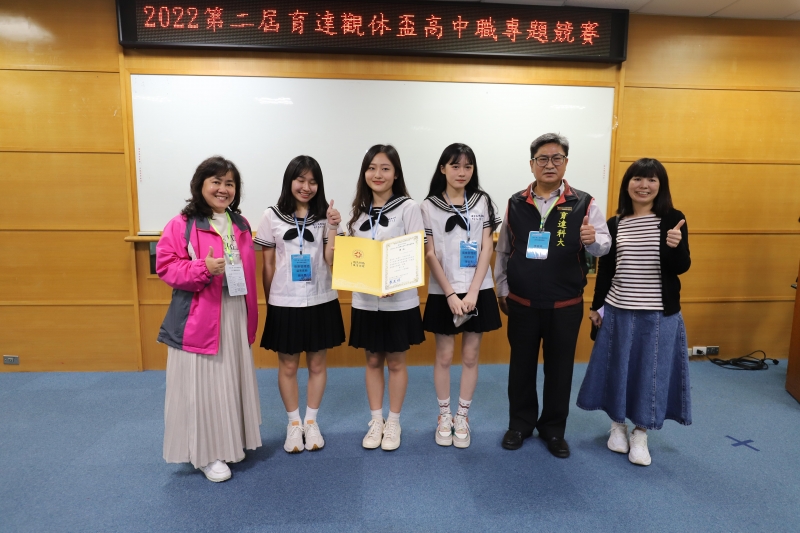 2022第二屆育達觀休盃高中職專題決賽 全國菁英拚創意