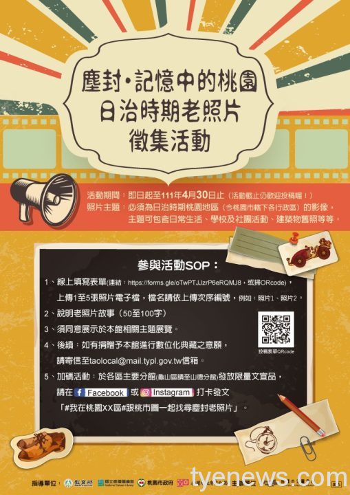 桃市圖記憶中的桃園A4DM 桃市圖記憶中的桃園A4DM
