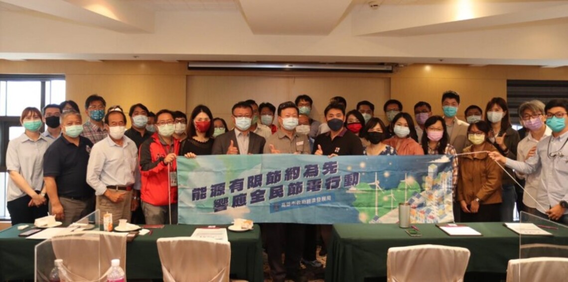 高雄市政府携手企業推動節能 觀摩能源技術服務推廣實績