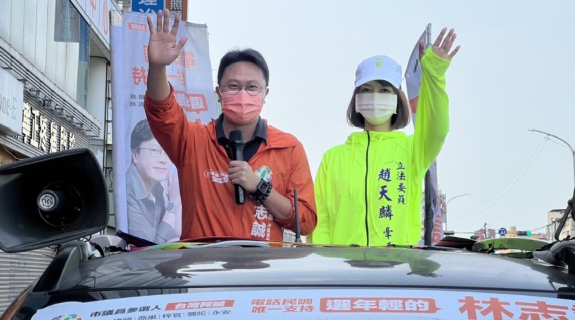 初選倒數 林志誠合體趙天麟牽手力抗大鯨魚拚勝出