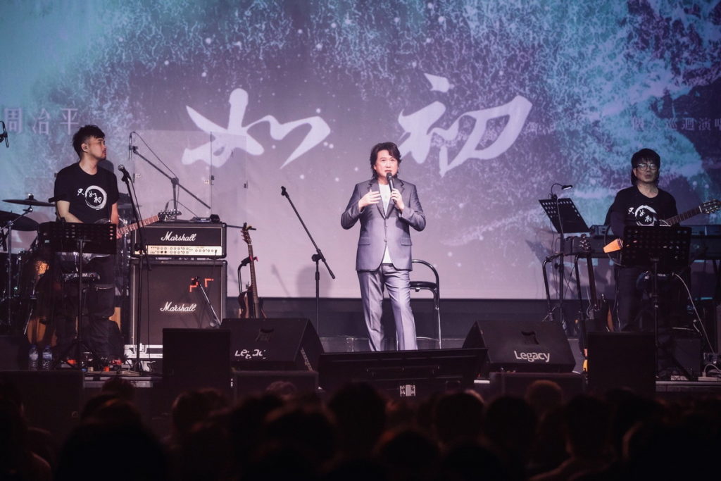周治平巡迴演唱會(8日)第二場在台北華山舉行