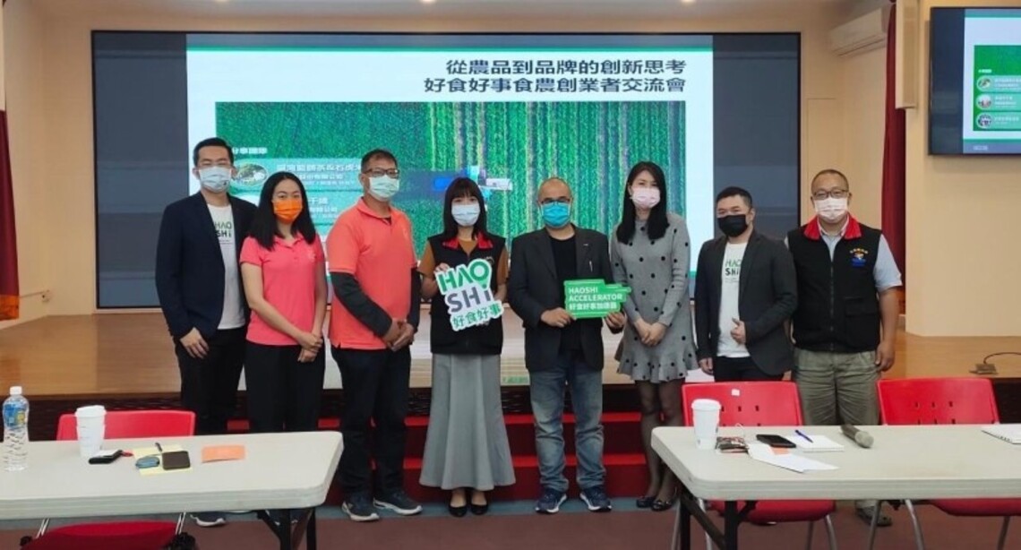 花蓮縣府攜手好食好事基金會 辦理食農創業者交流會
