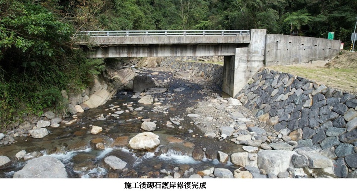 熊空橋護岸修復完成 師法自然維繫生態