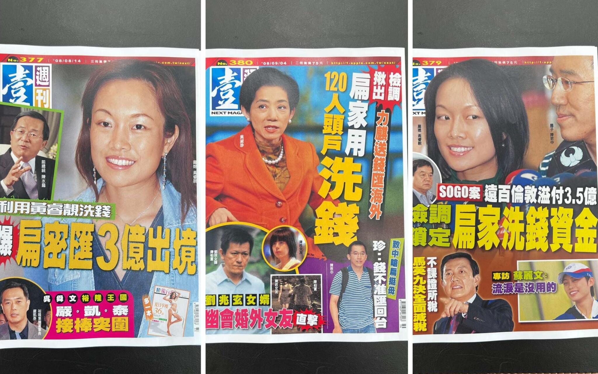 陳水扁公開喊冤!裴偉還原當年「海角七億」案爆發關鍵人物 87 041003