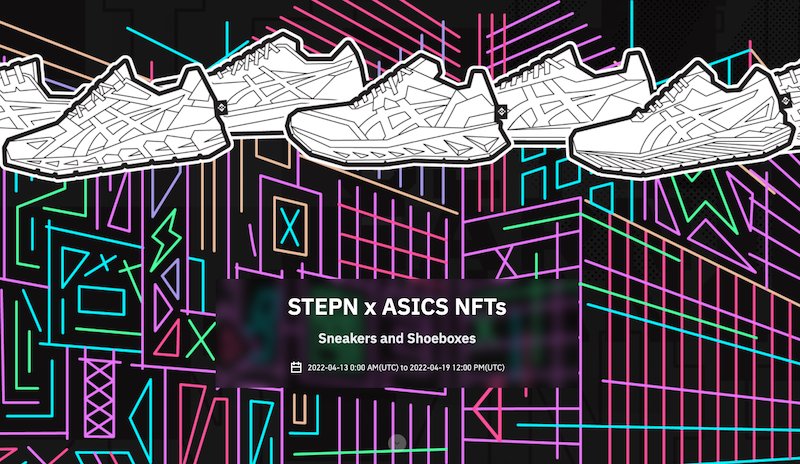 Stepn合作運動品牌Asics推出聯名運動鞋！下週於幣安NFT市場開始促銷活動