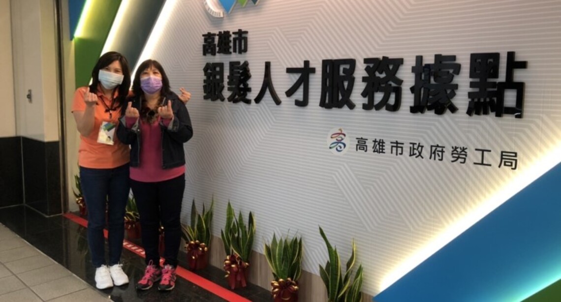 65歲重返職場 高雄銀髮人才服務據點助她找回自信與健康