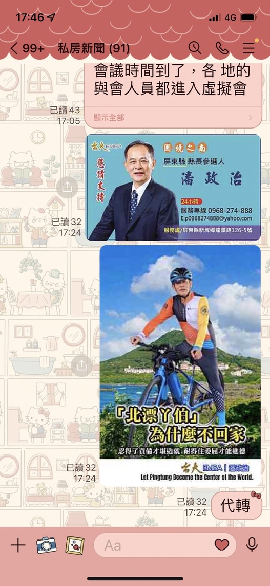 建構元宇宙虛擬縣府團隊「讓屏東成為世界的中心」/波新聞