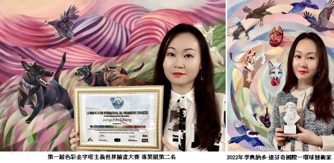 正修多元教學展現藝術美學成果 張榕芝創作獲多項國際獎