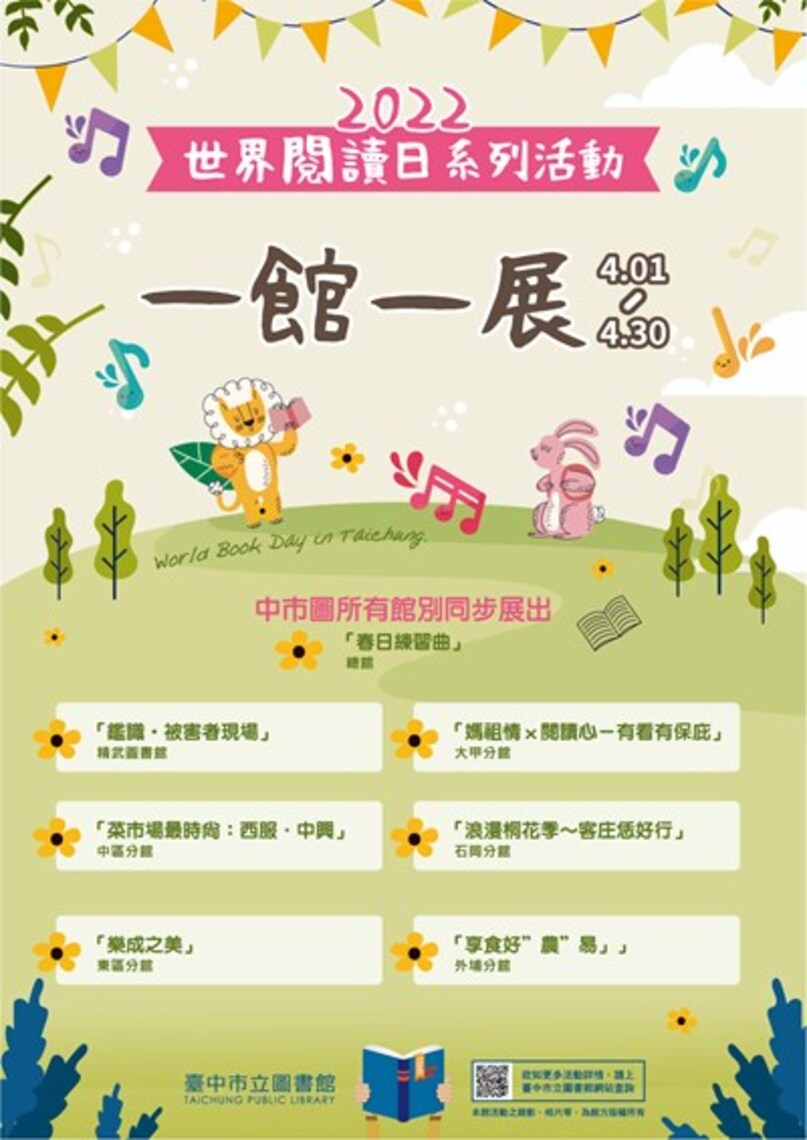 品咖啡、玩AR、賞美景 中市圖「一館一展」推廣閱讀多元魅力