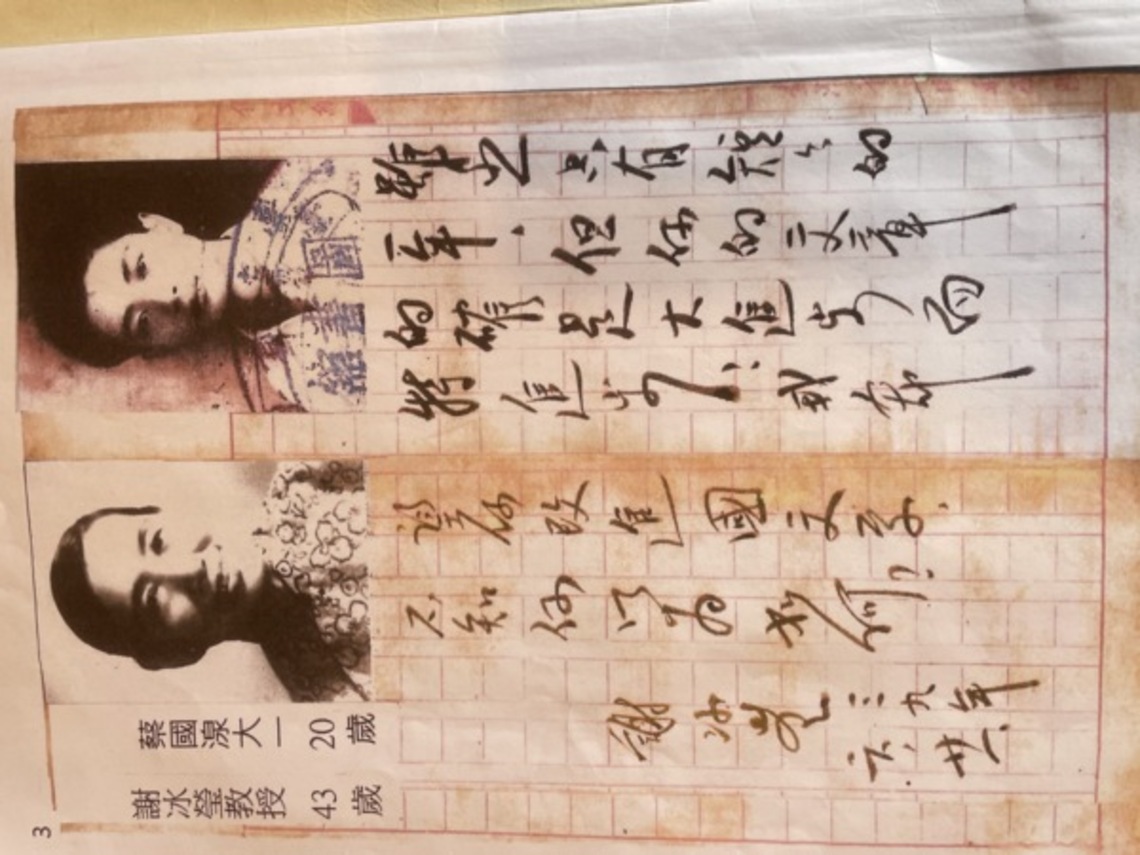 七十三年前的大一國文作文簿/波新聞