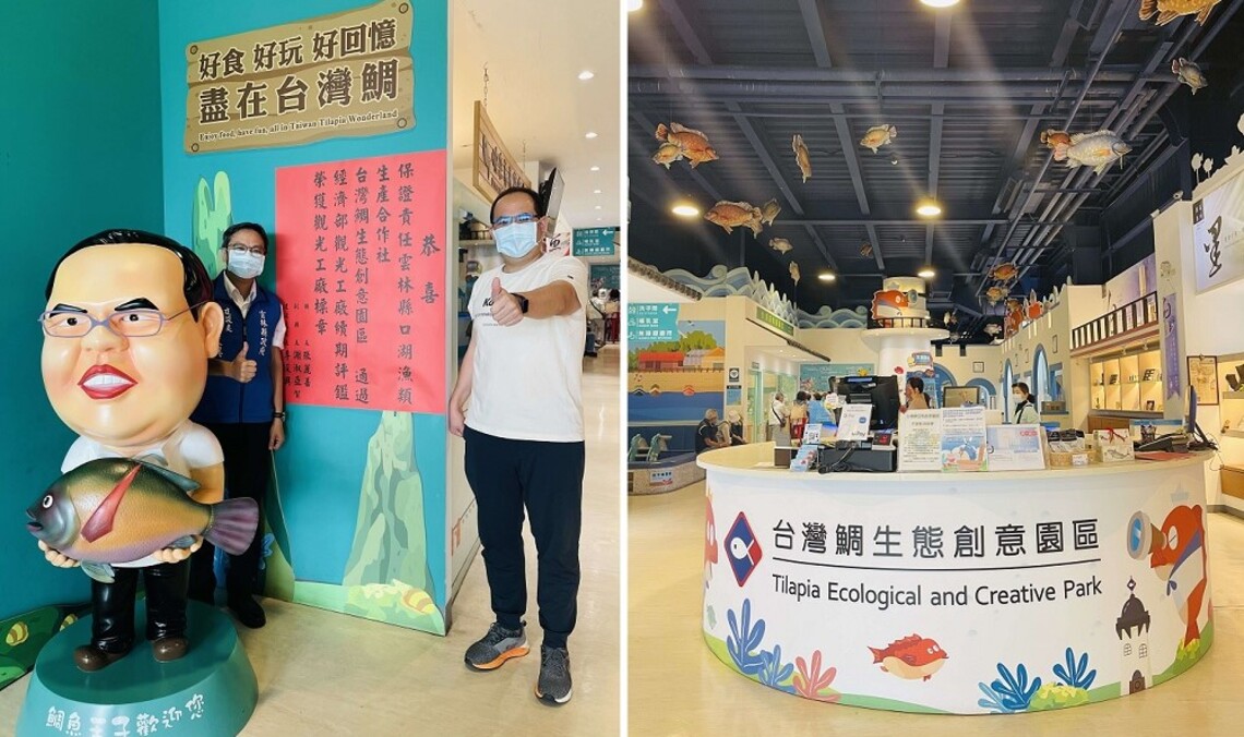 全台首座以台灣鯛為主題的觀光工廠 「台灣鯛生態創意園區」 通過觀光工廠續期評鑑標章
