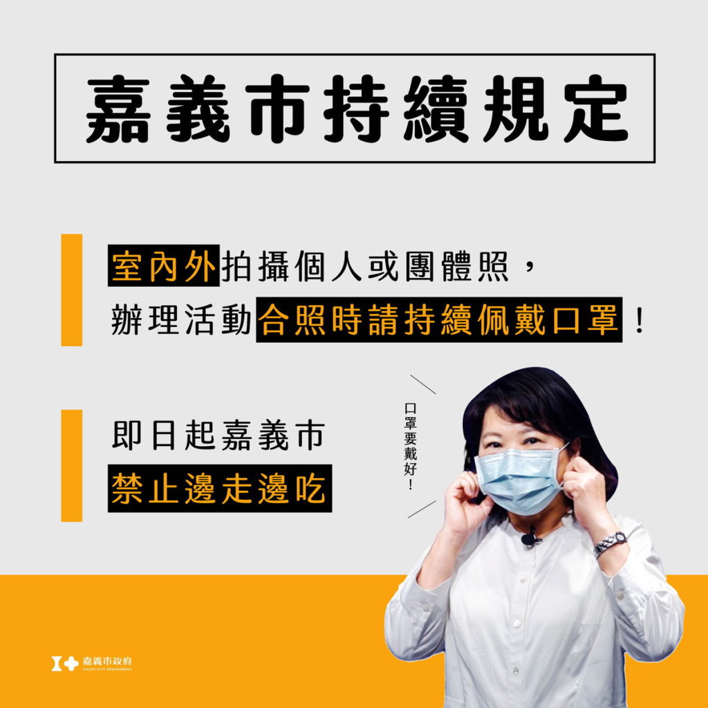 嘉義市今(11)日新增一名確診個案市長黃敏惠再次呼籲,口罩要戴好