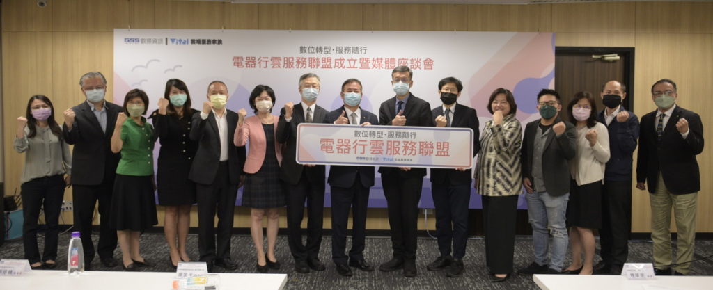 經濟部工業局支持,叡揚攜手品牌商、經銷商、資訊服務商等共同推動電器行雲服務