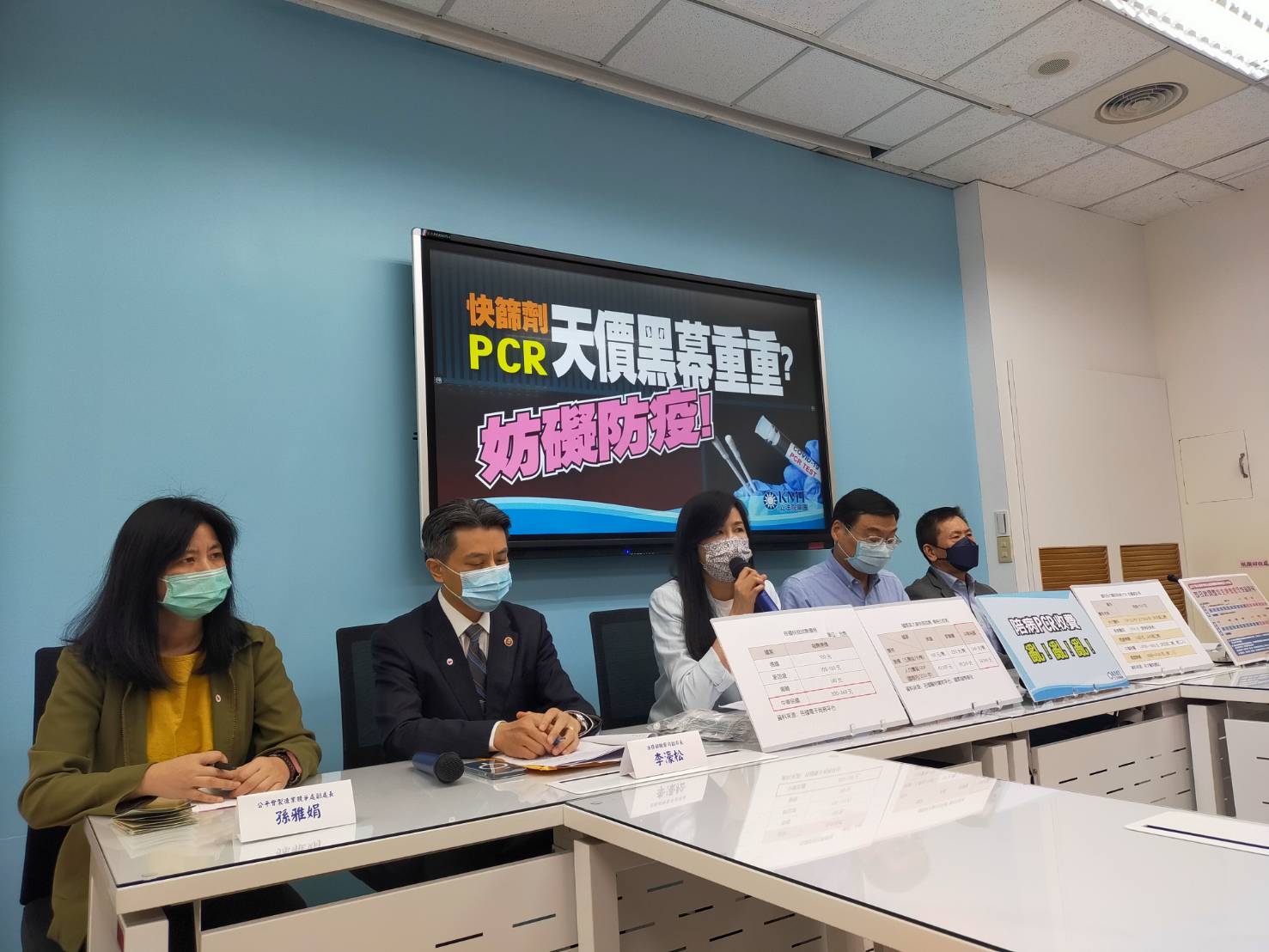 快篩劑PCR天價黑幕重重礙防疫 藍委籲速成立「快篩國家隊」 90 307045