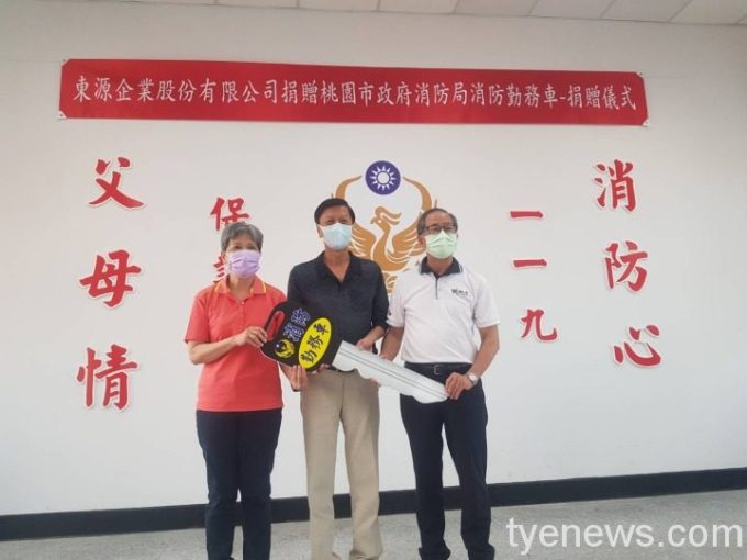 東源企業股份有限公司捐贈桃園市政府消防勤務車。圖:消防局第二大隊