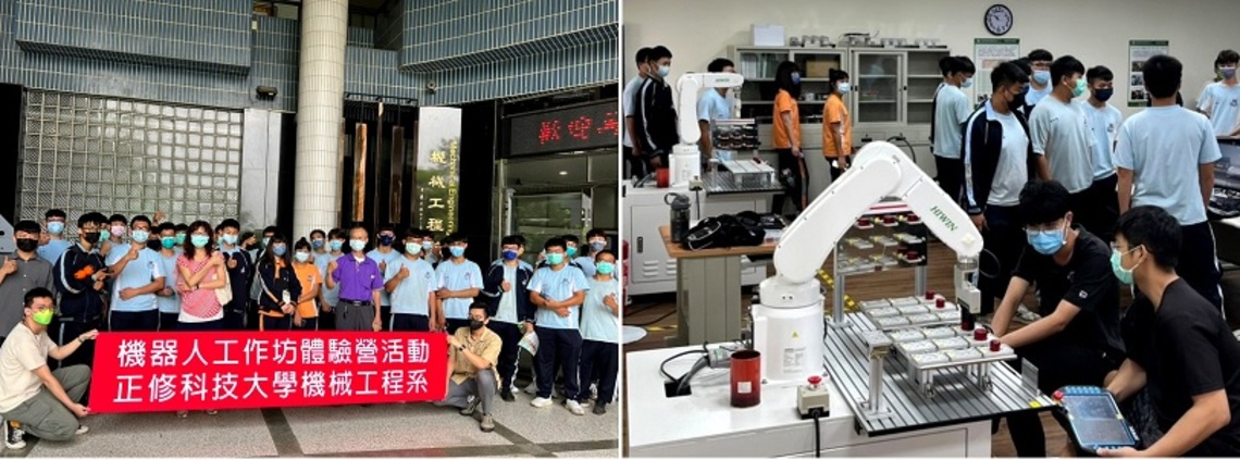正修機器人工作坊體驗營 操作機械手臂酷