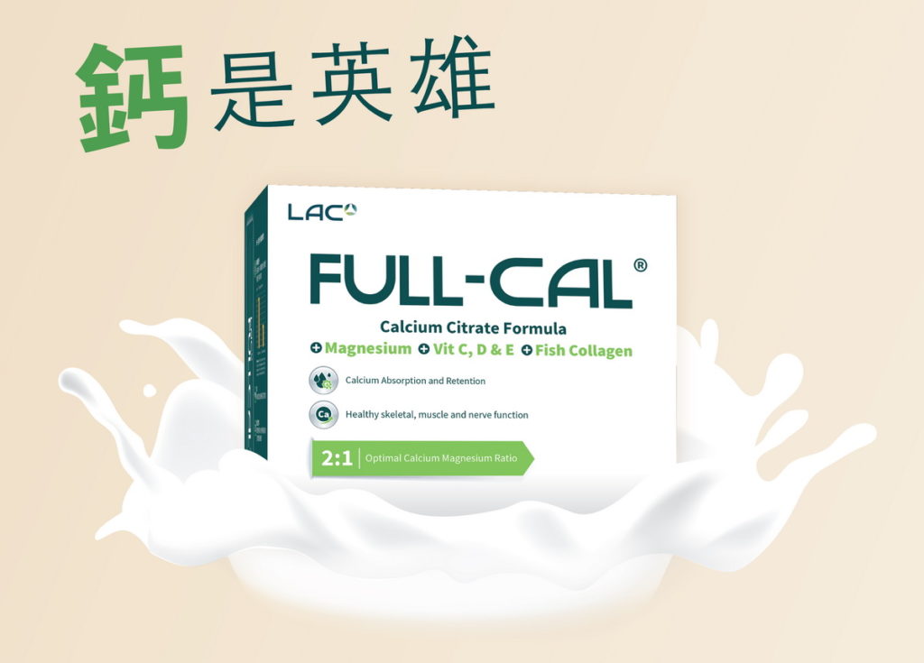 LAC 鈣是英雄