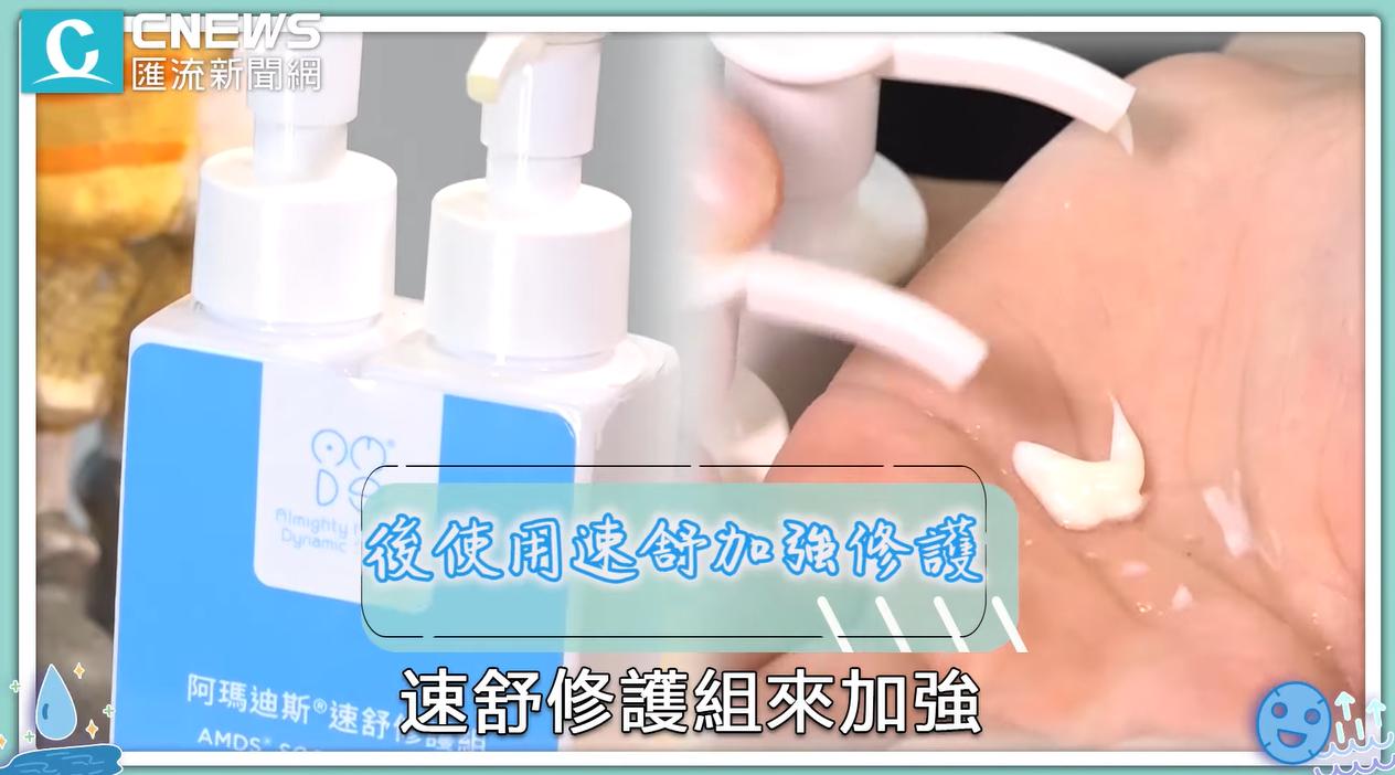 速舒修護組