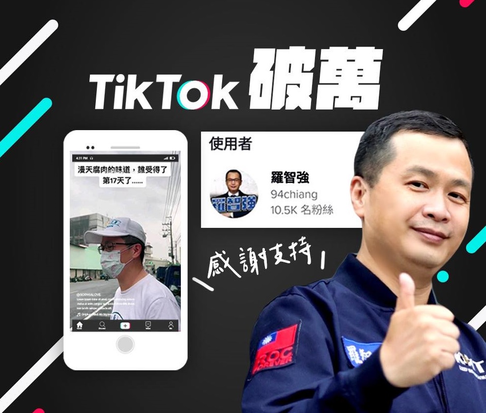 【何豪毅專欄】中壢台北通勤逾十年 讓過來人給羅智強一句忠告 83 041203