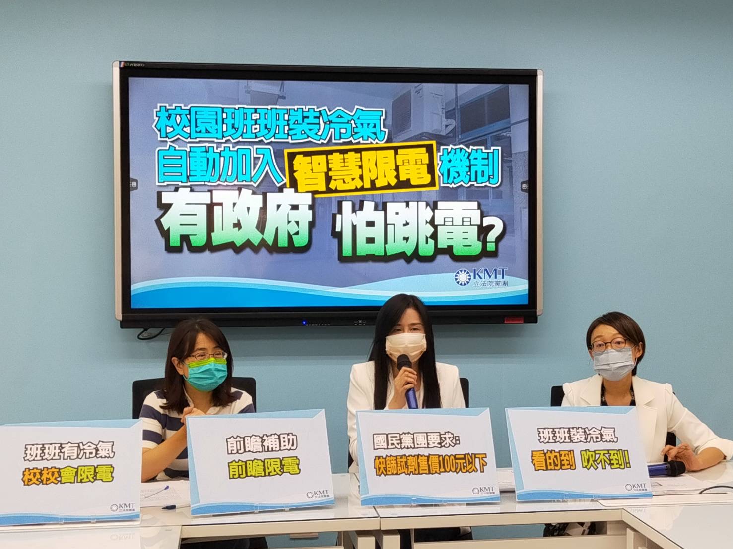 需量反應講成限電 洪申翰批國民黨 能源轉型最大絆腳石 80 9A028AA8 BFFD 4C1F 8892 51620D54929B