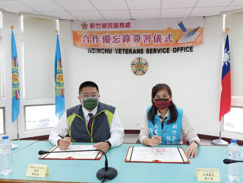 促進國軍退除役官兵就業 新竹榮服處攜手永鴻國際生技簽署合作備忘錄