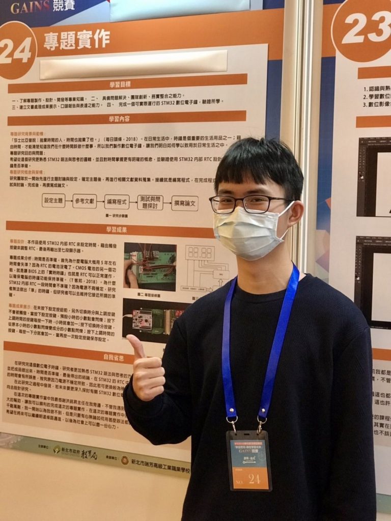瑞芳高工電子科王博賢同學去年獲獎,他高三已擁有3張丙級證照及1張數位電子乙級證照