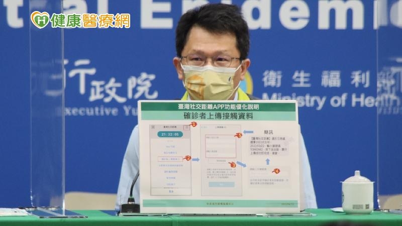 臺灣社交距離APP優化! 掌握確診足跡、取代實聯制